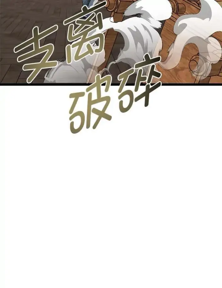 《勇士弟弟是学院老油条》38.戴米安的秘密图19
