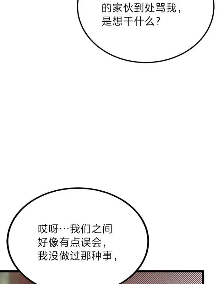 《勇士弟弟是学院老油条》38.戴米安的秘密图21