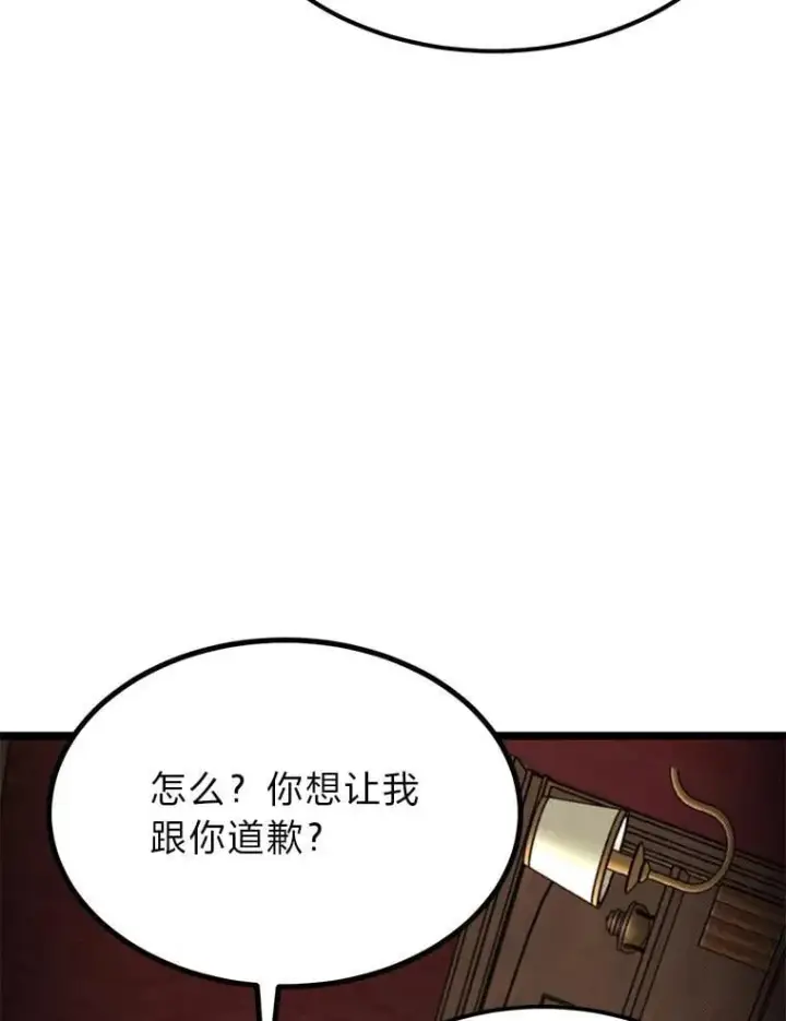 《勇士弟弟是学院老油条》38.戴米安的秘密图23