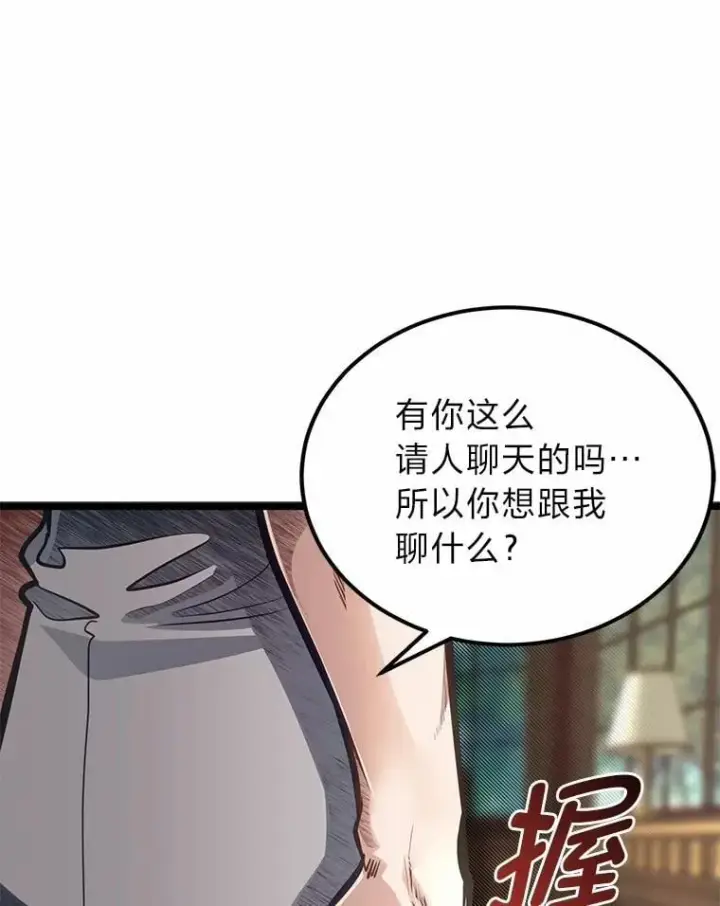《勇士弟弟是学院老油条》38.戴米安的秘密图26