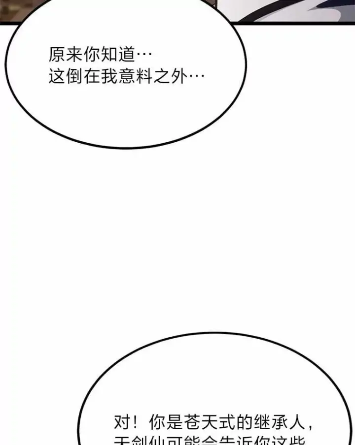 《勇士弟弟是学院老油条》38.戴米安的秘密图39