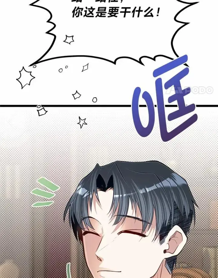 《勇士弟弟是学院老油条》38.戴米安的秘密图4