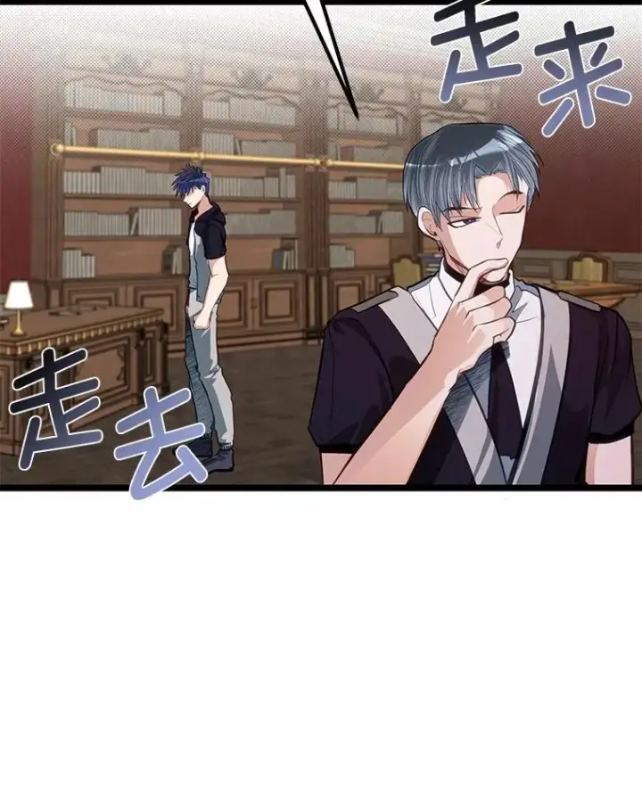 《勇士弟弟是学院老油条》38.戴米安的秘密图42