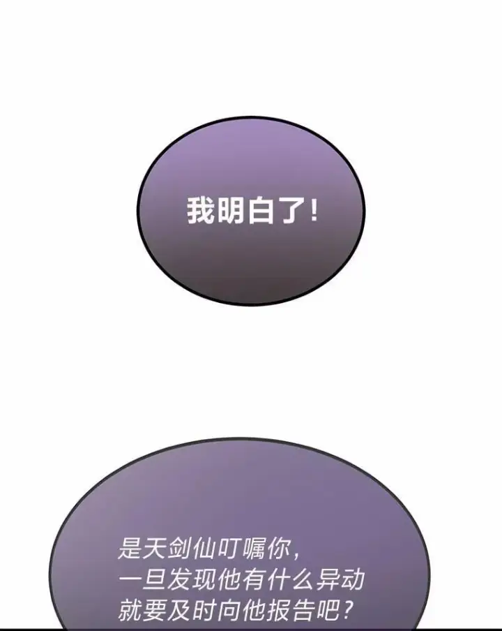 《勇士弟弟是学院老油条》38.戴米安的秘密图43