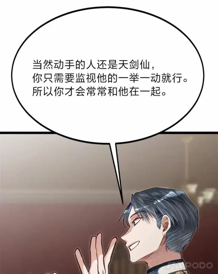 《勇士弟弟是学院老油条》38.戴米安的秘密图48
