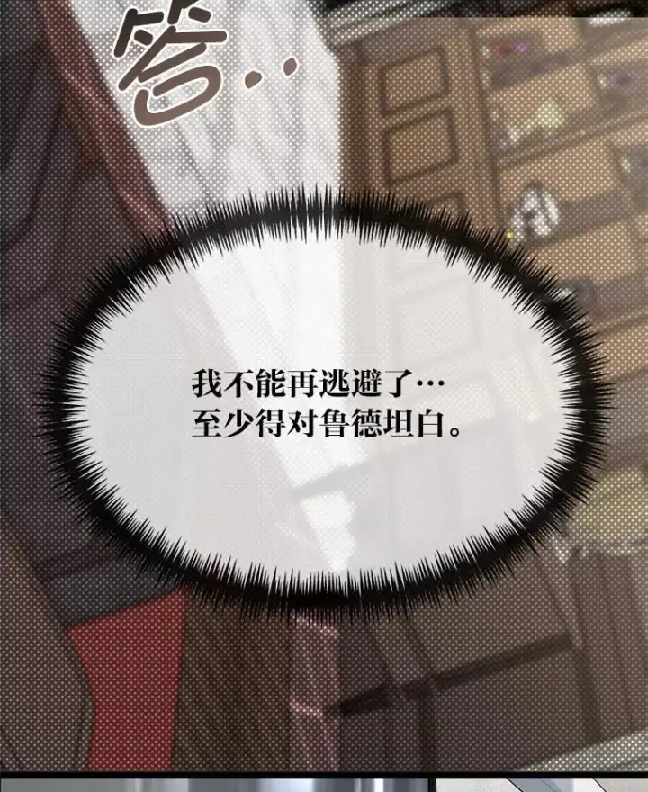 《勇士弟弟是学院老油条》38.戴米安的秘密图60