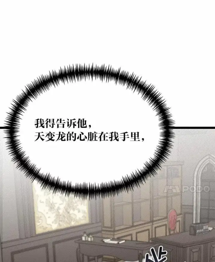 《勇士弟弟是学院老油条》38.戴米安的秘密图62