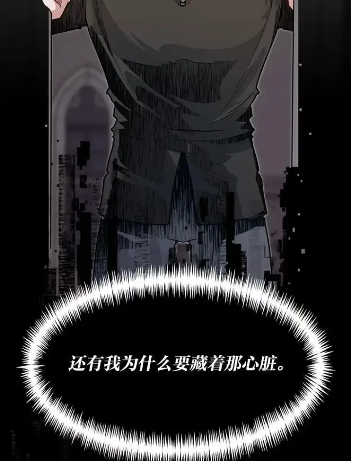 《勇士弟弟是学院老油条》38.戴米安的秘密图65
