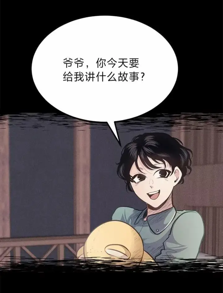 《勇士弟弟是学院老油条》38.戴米安的秘密图67