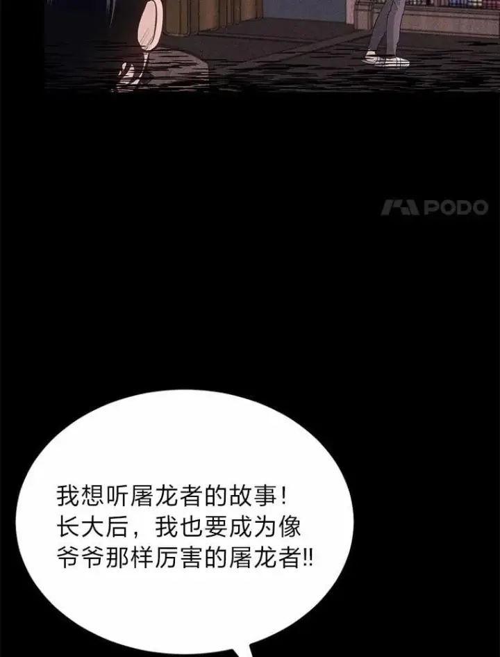 《勇士弟弟是学院老油条》38.戴米安的秘密图69