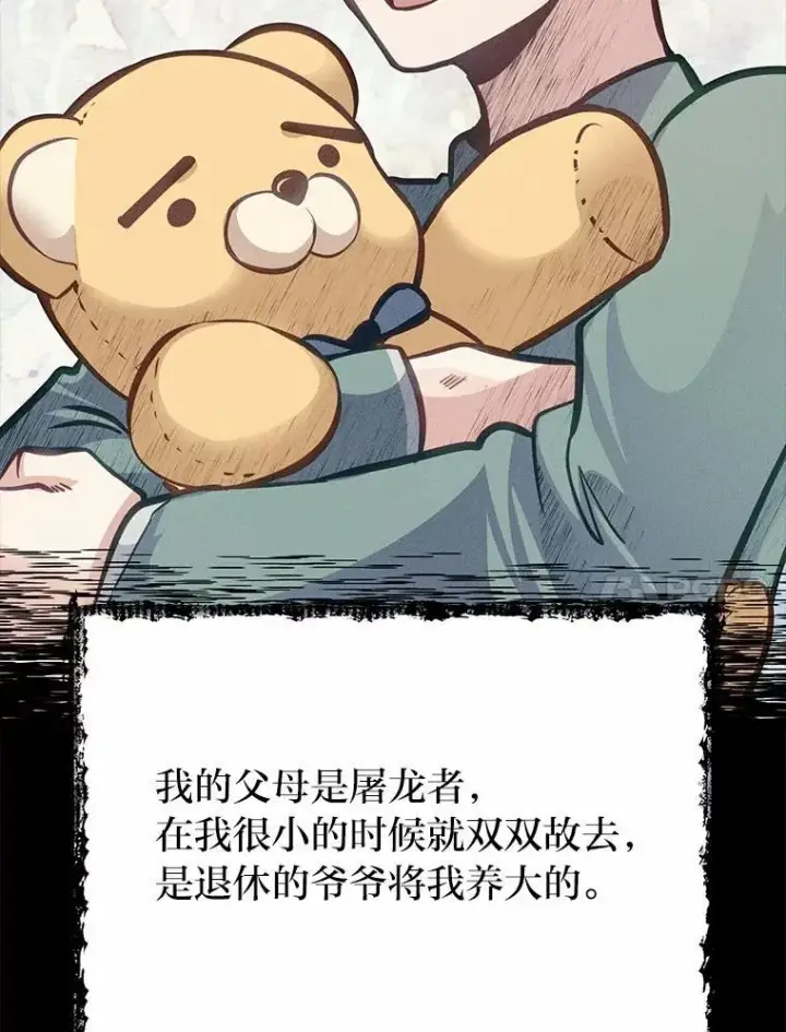 《勇士弟弟是学院老油条》38.戴米安的秘密图72