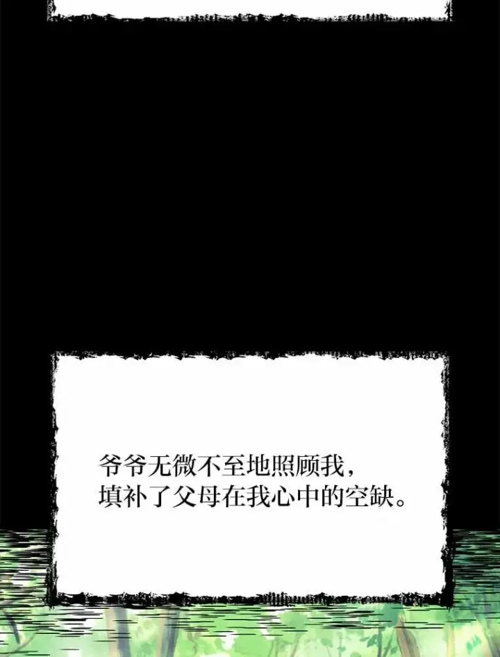 《勇士弟弟是学院老油条》38.戴米安的秘密图73