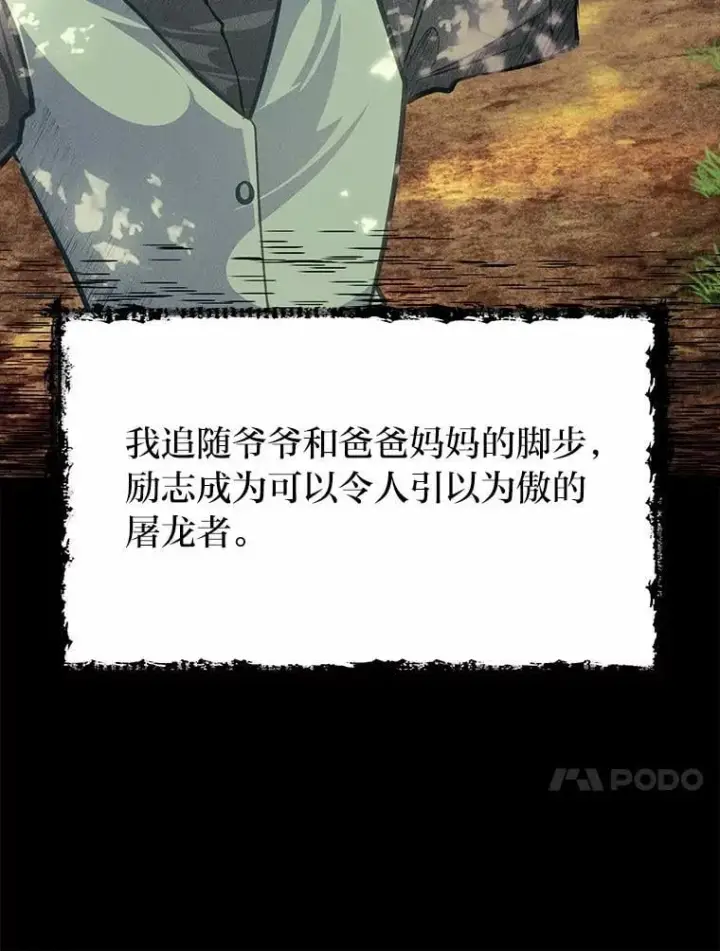 《勇士弟弟是学院老油条》38.戴米安的秘密图75