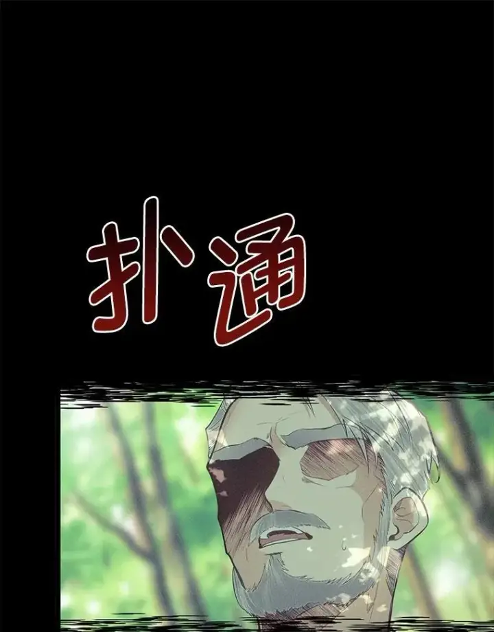 《勇士弟弟是学院老油条》38.戴米安的秘密图76