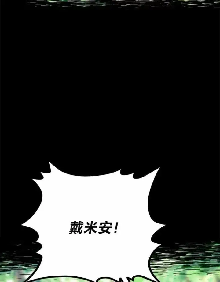 《勇士弟弟是学院老油条》38.戴米安的秘密图77
