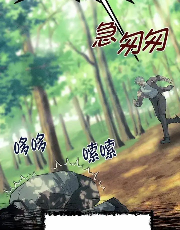 《勇士弟弟是学院老油条》38.戴米安的秘密图78