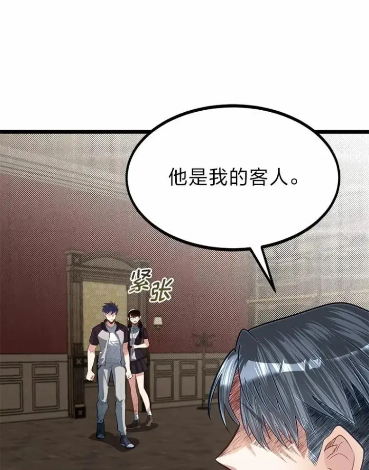 《勇士弟弟是学院老油条》38.戴米安的秘密图8