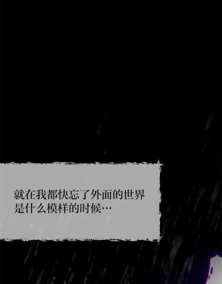《勇士弟弟是学院老油条》38.戴米安的秘密图84