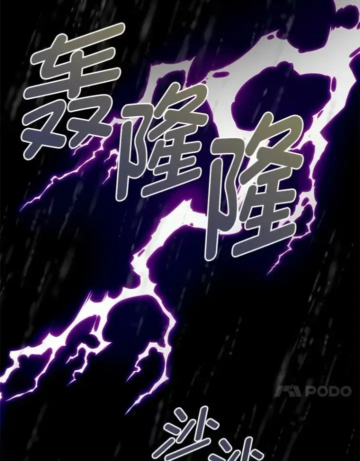 《勇士弟弟是学院老油条》38.戴米安的秘密图85