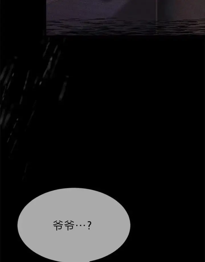 《勇士弟弟是学院老油条》38.戴米安的秘密图87