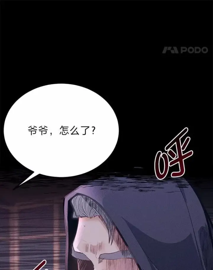 《勇士弟弟是学院老油条》38.戴米安的秘密图89