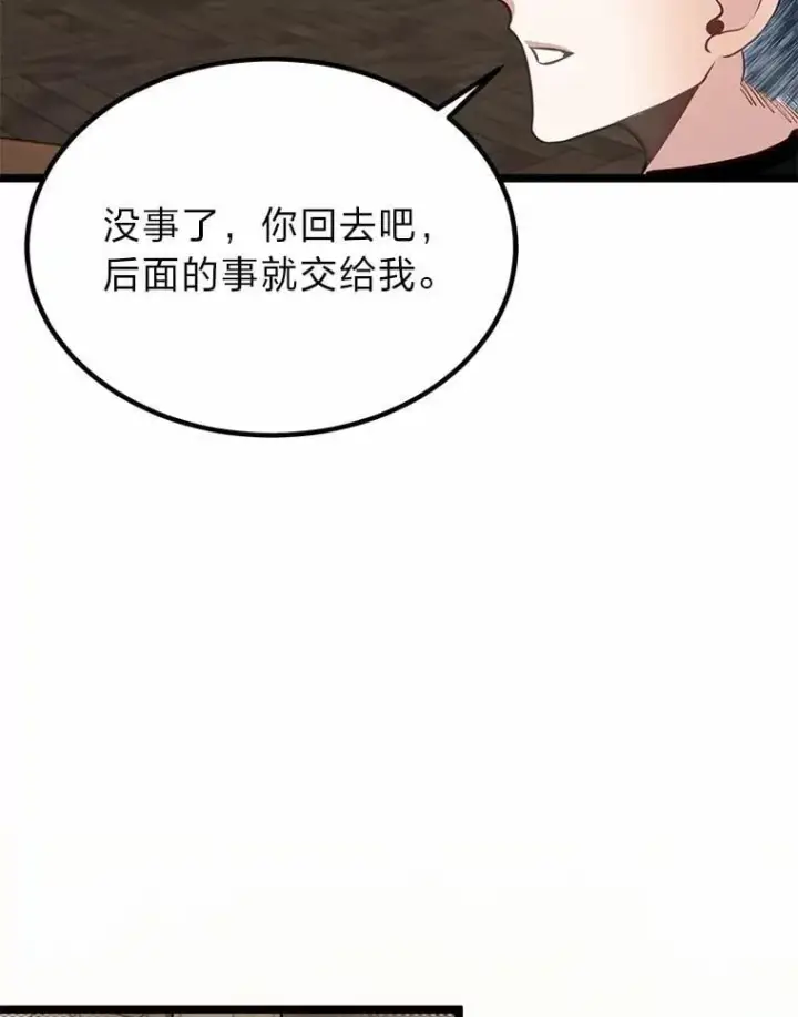 《勇士弟弟是学院老油条》38.戴米安的秘密图9