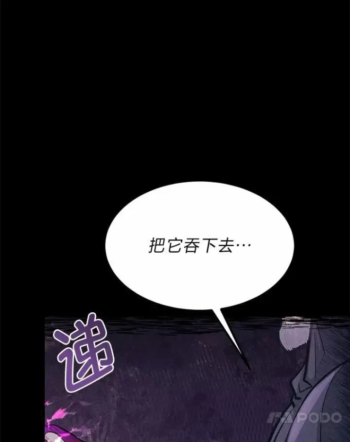 《勇士弟弟是学院老油条》38.戴米安的秘密图95