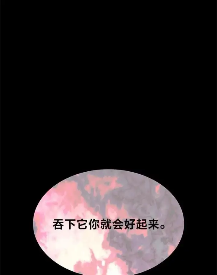 《勇士弟弟是学院老油条》38.戴米安的秘密图98