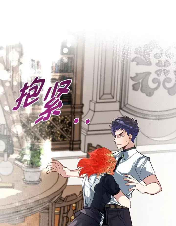 《勇士弟弟是学院老油条》39.海妮斯的烦恼图118