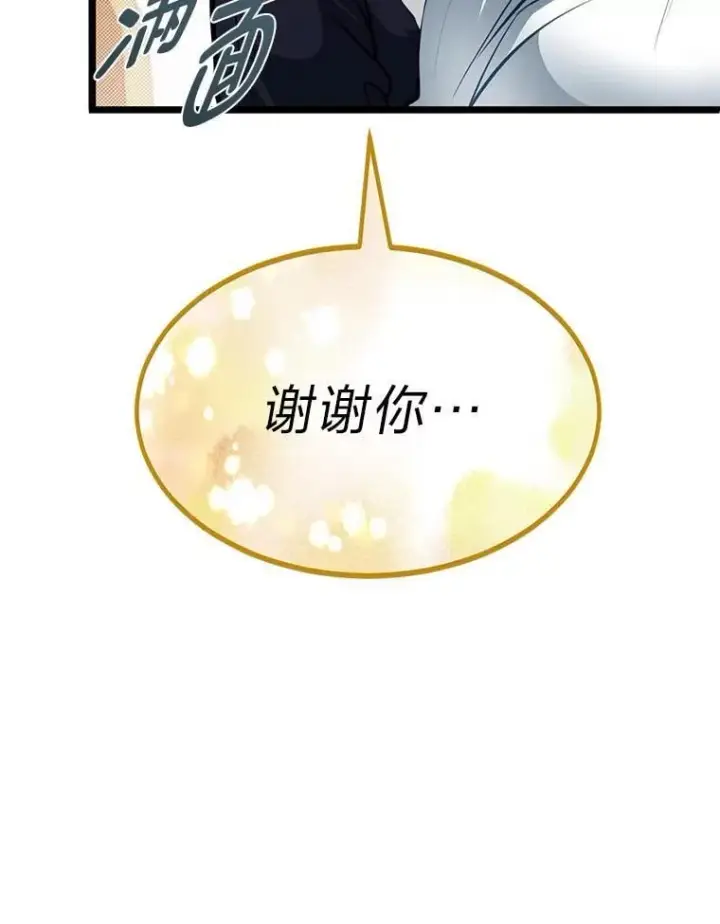 《勇士弟弟是学院老油条》39.海妮斯的烦恼图121