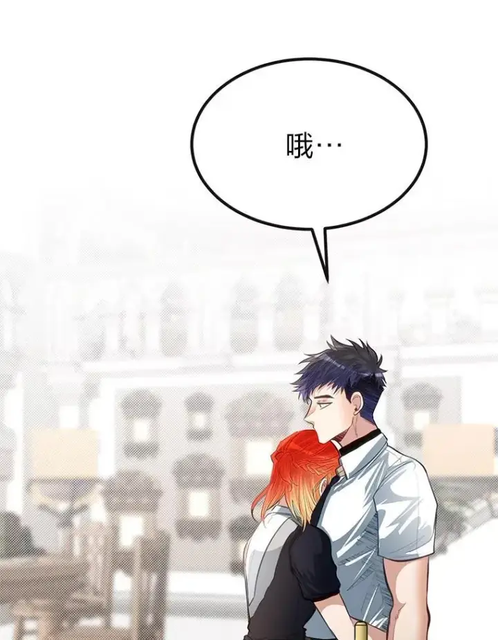 《勇士弟弟是学院老油条》39.海妮斯的烦恼图123