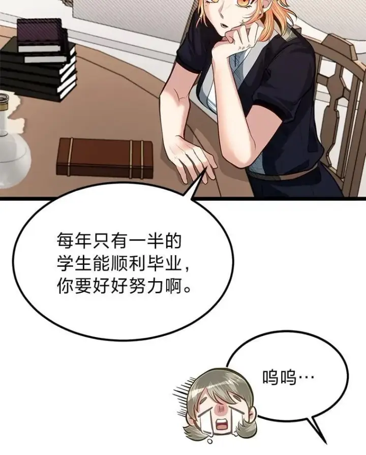 《勇士弟弟是学院老油条》39.海妮斯的烦恼图16