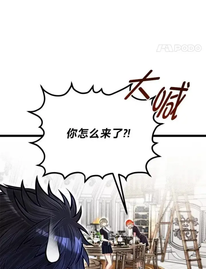 《勇士弟弟是学院老油条》39.海妮斯的烦恼图28