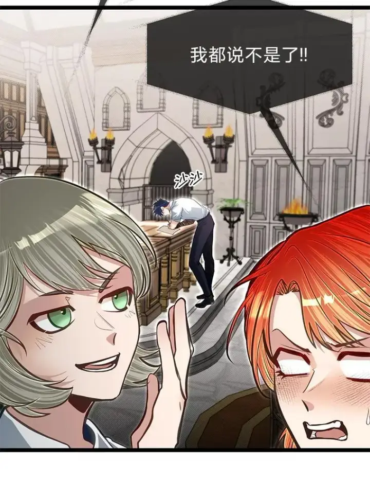 《勇士弟弟是学院老油条》39.海妮斯的烦恼图33