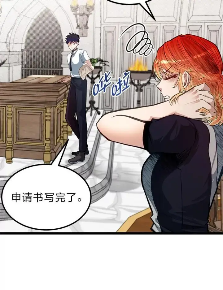 《勇士弟弟是学院老油条》39.海妮斯的烦恼图37