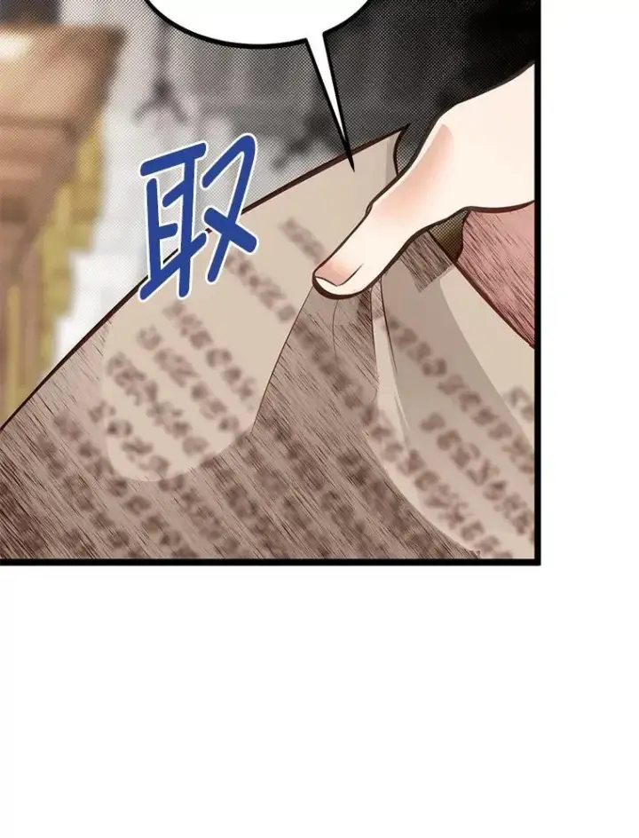 《勇士弟弟是学院老油条》39.海妮斯的烦恼图39