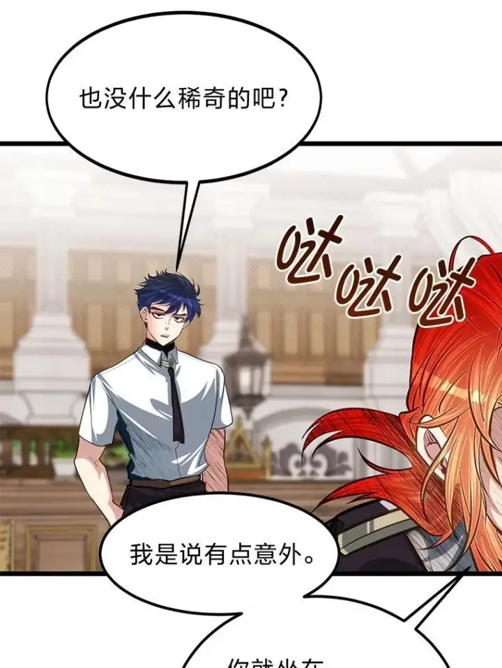 《勇士弟弟是学院老油条》39.海妮斯的烦恼图42