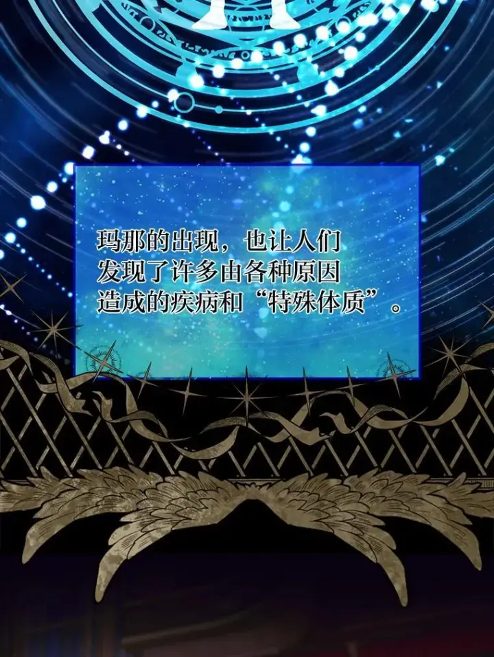 《勇士弟弟是学院老油条》39.海妮斯的烦恼图49