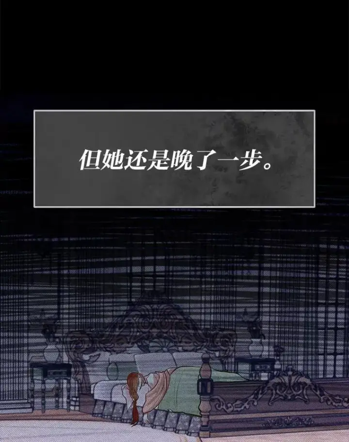 《勇士弟弟是学院老油条》39.海妮斯的烦恼图58