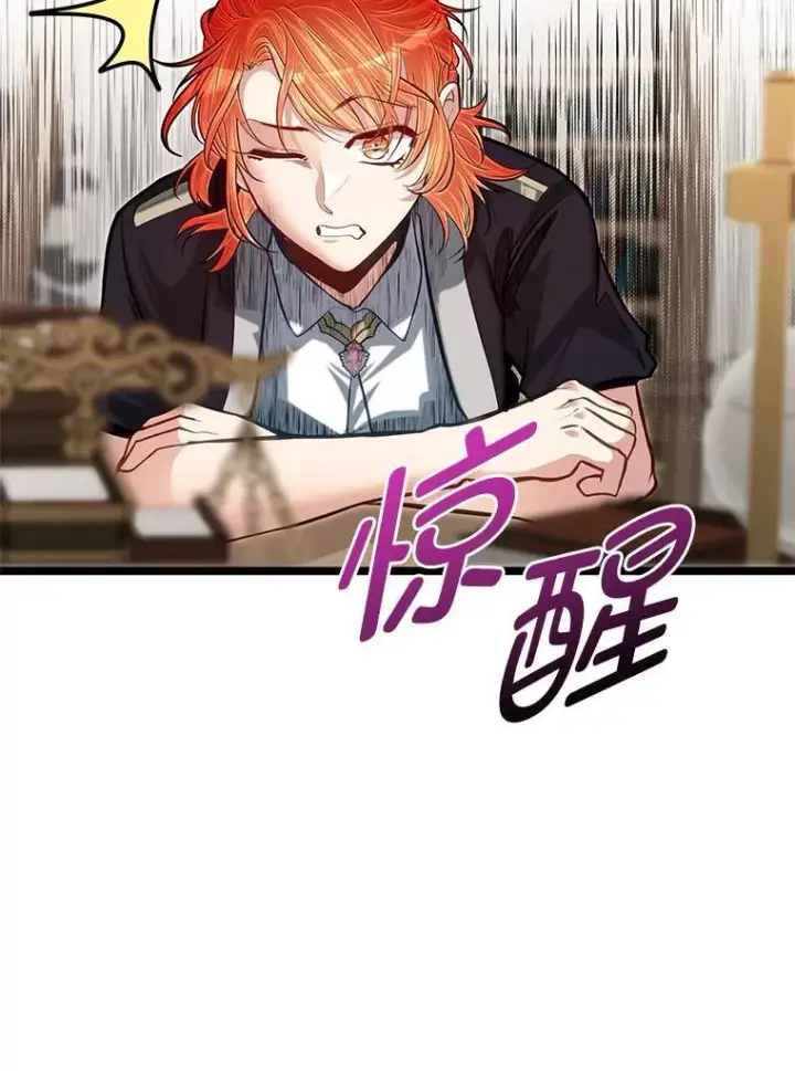 《勇士弟弟是学院老油条》39.海妮斯的烦恼图6