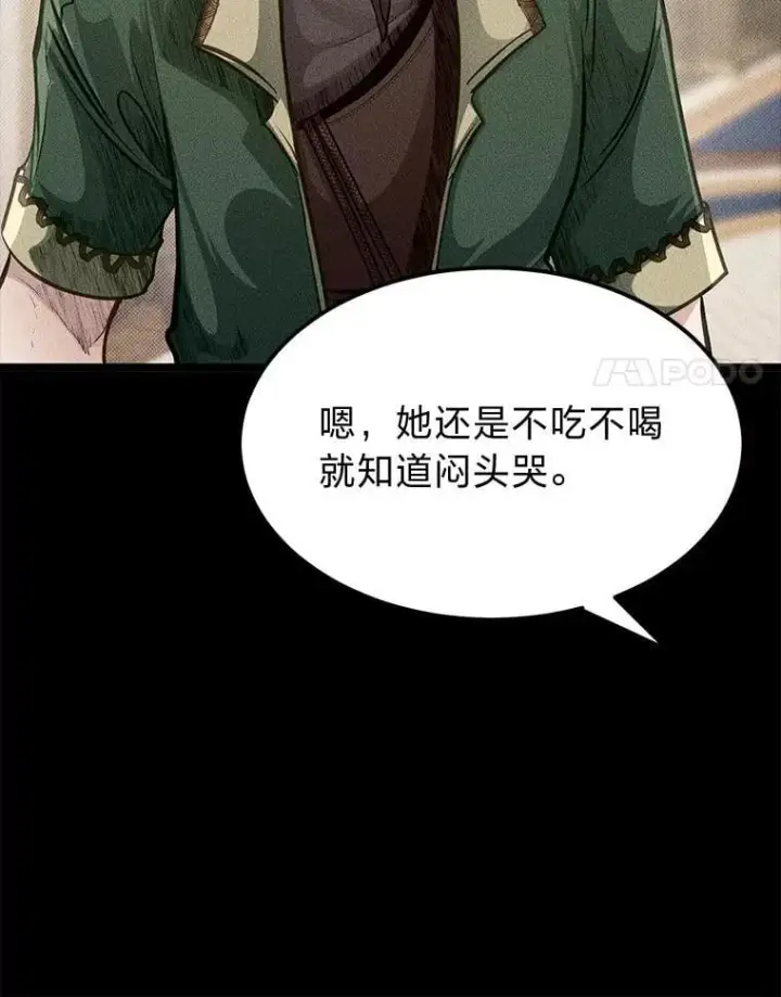 《勇士弟弟是学院老油条》39.海妮斯的烦恼图64