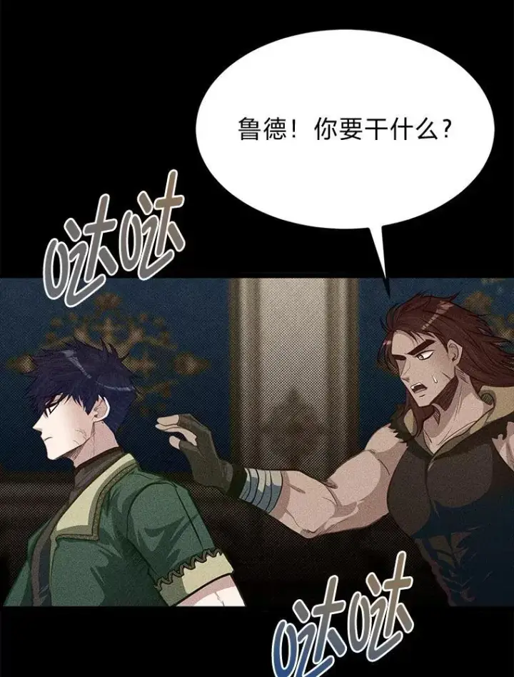 《勇士弟弟是学院老油条》39.海妮斯的烦恼图68