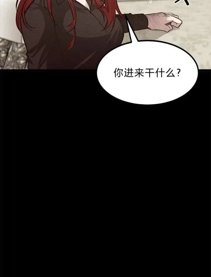 《勇士弟弟是学院老油条》39.海妮斯的烦恼图73