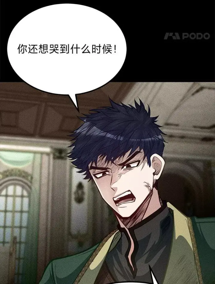 《勇士弟弟是学院老油条》39.海妮斯的烦恼图74
