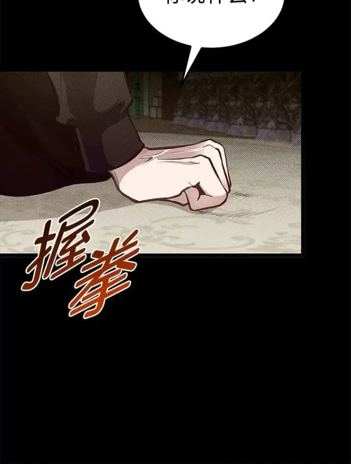 《勇士弟弟是学院老油条》39.海妮斯的烦恼图76