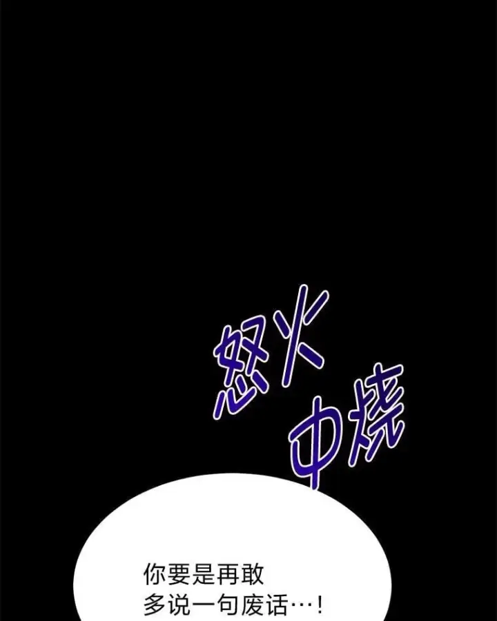 《勇士弟弟是学院老油条》39.海妮斯的烦恼图79