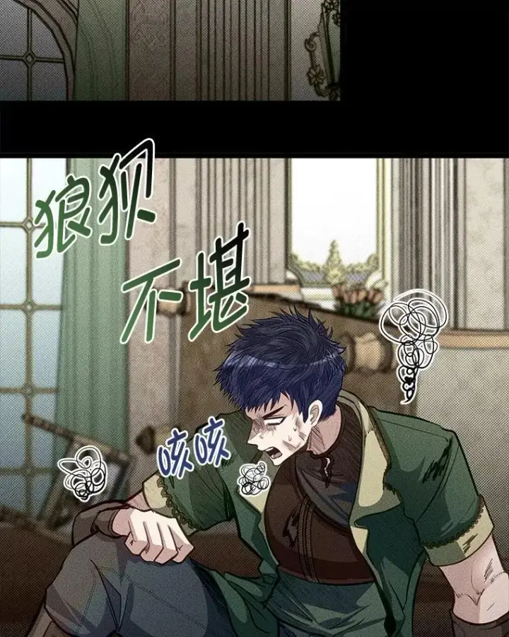 《勇士弟弟是学院老油条》39.海妮斯的烦恼图88