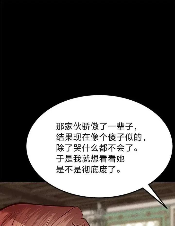 《勇士弟弟是学院老油条》39.海妮斯的烦恼图90