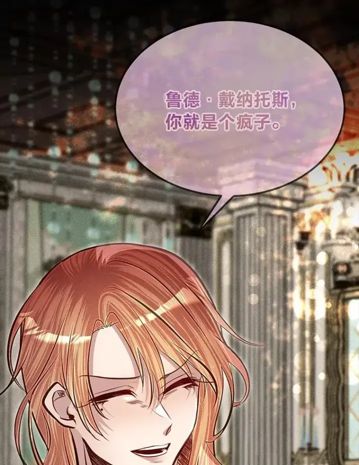 《勇士弟弟是学院老油条》39.海妮斯的烦恼图96