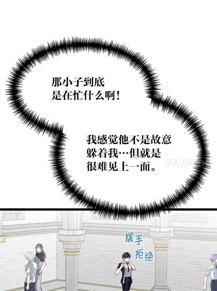 《勇士弟弟是学院老油条》40.三女一台戏图10